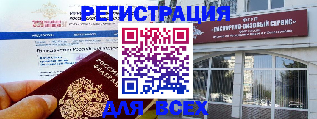 временная регистрация надежно в Астраханской области