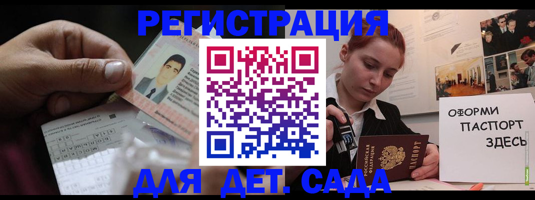 временная регистрация гарантия в Астраханской области