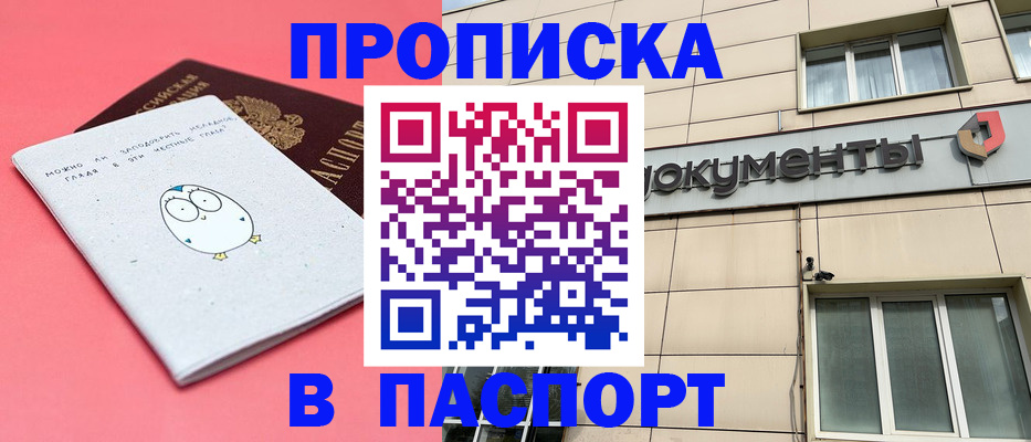 временная регистрация для всех в Астраханской области